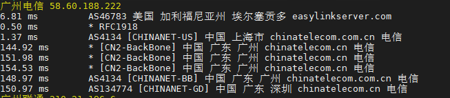 广州电信Traceroute路由追踪截图