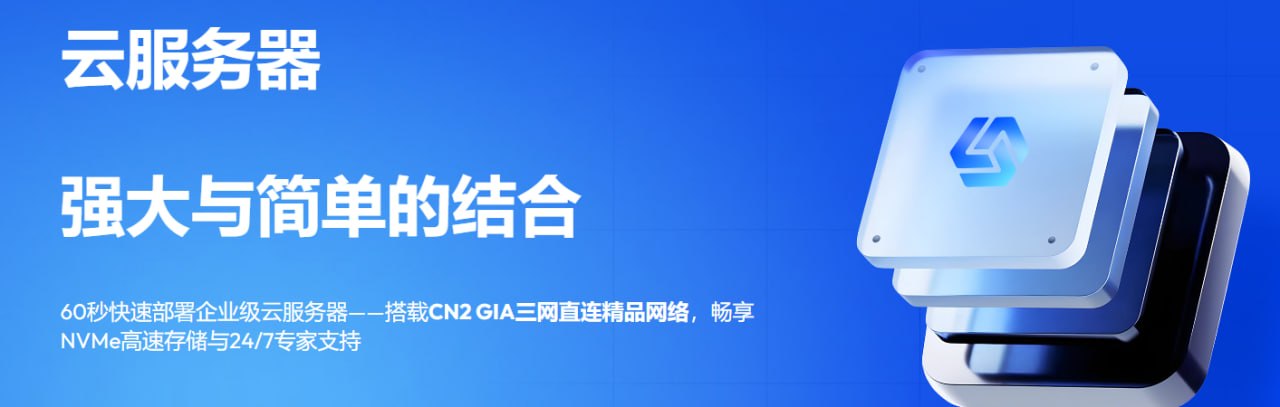 VMRack 云服务器