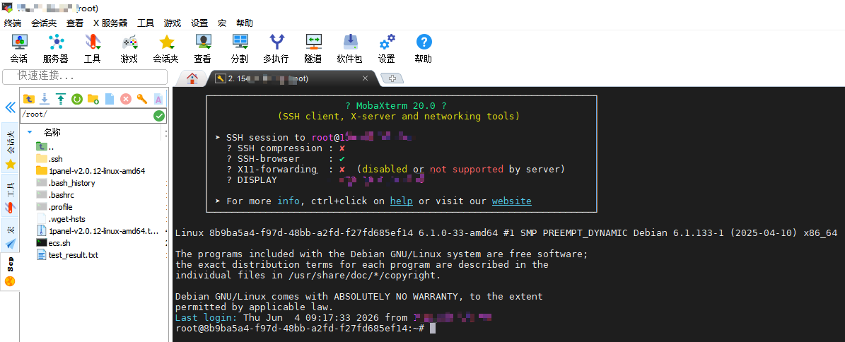 ssh-mobaxterm
