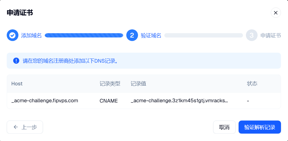Domain Verification