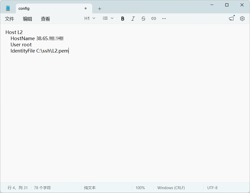 写入 SSH 配置